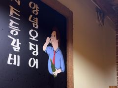 -恩你小木屋·韩式料理(假日广场店)