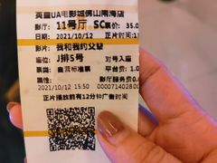 -环影天地影城(佛山映月湖环宇城)