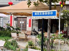 -黄埔古港