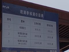 -观潮胜地公园