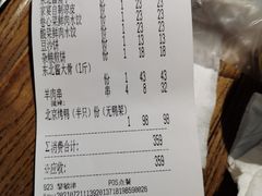 -北方家宴(番禺永旺店)