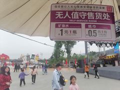 -美心红酒小镇游乐园