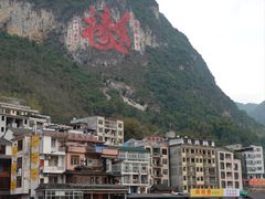 -长寿村