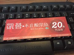 -凯荟·不止酸菜鱼(广州鸿德国际店)