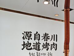 -郭记烤肉创始店(民丰大街店)