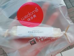 -味多美(民星路店)