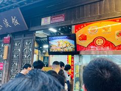 门面-粗茶淡饭(东关街店)