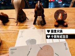 -园里火锅(仁和新城店)