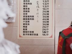 -舒小笼松针小笼包
