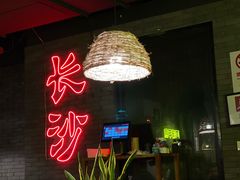 大堂-湘里乡亲甲王二老店