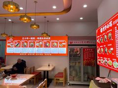 -奥华餐厅·老张记(台基厂店)