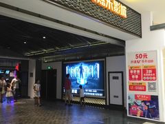 门面-橙天嘉禾影城(苏州印象城店)