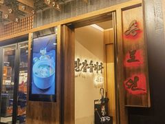 -松涛园朝鲜·海鲜·料理店(鸭绿江断桥店)