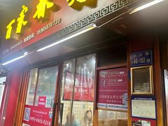 -百家春好德来姜母鸭
