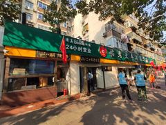 -帖老大羊肉汤烩面烧烤(康复后街总店)