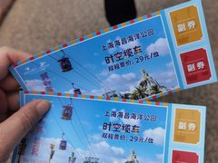 -上海海昌海洋公园