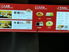 -元小鸭(李村公园店)