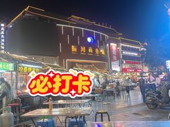 -鼓楼夜市