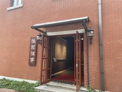 -张园纪念馆
