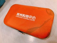 -常州购物中心(天宁区)