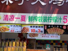 门面-味子夫鸡柳(解放碑总店)