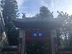 -国恩寺
