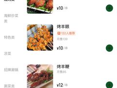 -清真·马坡烧烤涮牛肚·酸浆火锅(新区总店)