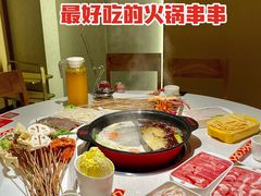-袁记串串香火锅(郑和中路店)