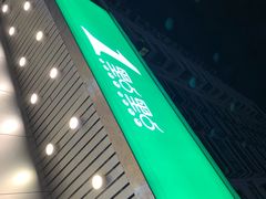 -1点点(新会店)