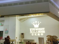 -U7日式美甲