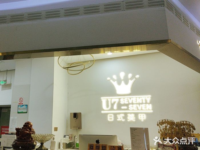 U7日式美甲(河西王府井店)图片