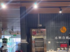 -草包包子铺(宽厚里店)