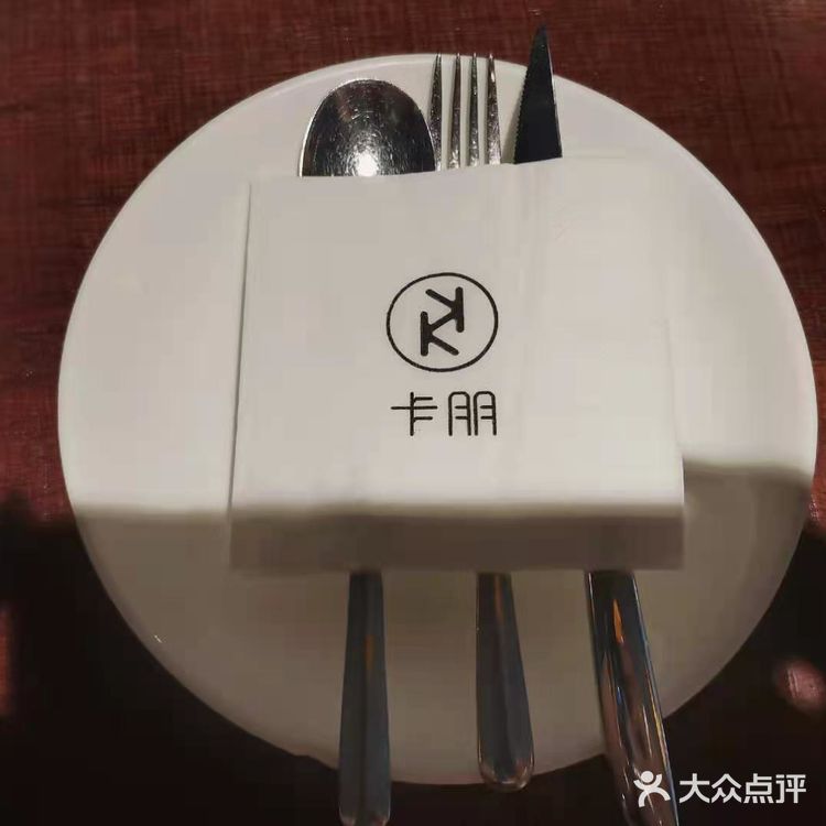 不一样的卡朋餐厅[胜利]