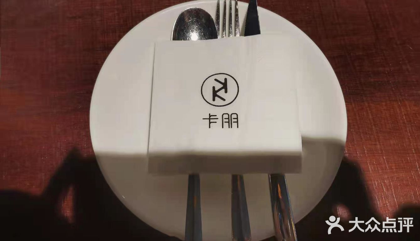 不一样的卡朋餐厅[胜利]