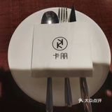 不一样的卡朋餐厅[胜利]