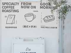-收获咖啡HARVEST RESERVE(苍山店)