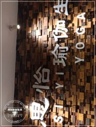 -思怡瑜伽·普拉提·减脂塑形