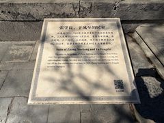-张学良旧居陈列馆