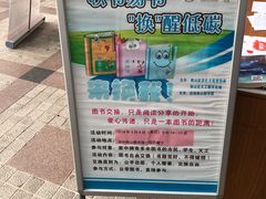 -南山图书馆(常兴路店)
