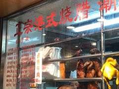-永祥烧腊餐厅(虹口店)