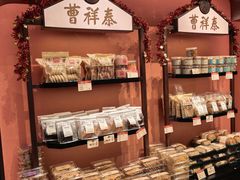 -曹祥泰(解放路店)