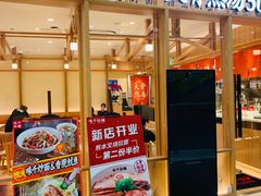 门面-味千拉面(又一城店)