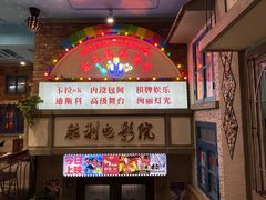 -爷爷的烀饼店