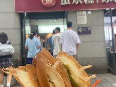 -贺记蛋烘糕(文庙西街店)