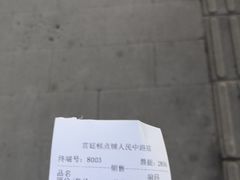 -宫廷糕点铺(人民中路店)