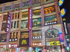 门面-麦当劳(东急新天地店)