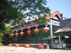 -宣武艺园