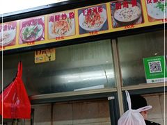 -许佳后安粉汤店