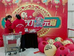 -大润发(东关世茂店)