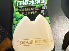 -烤匠麻辣烤鱼(IFS店)